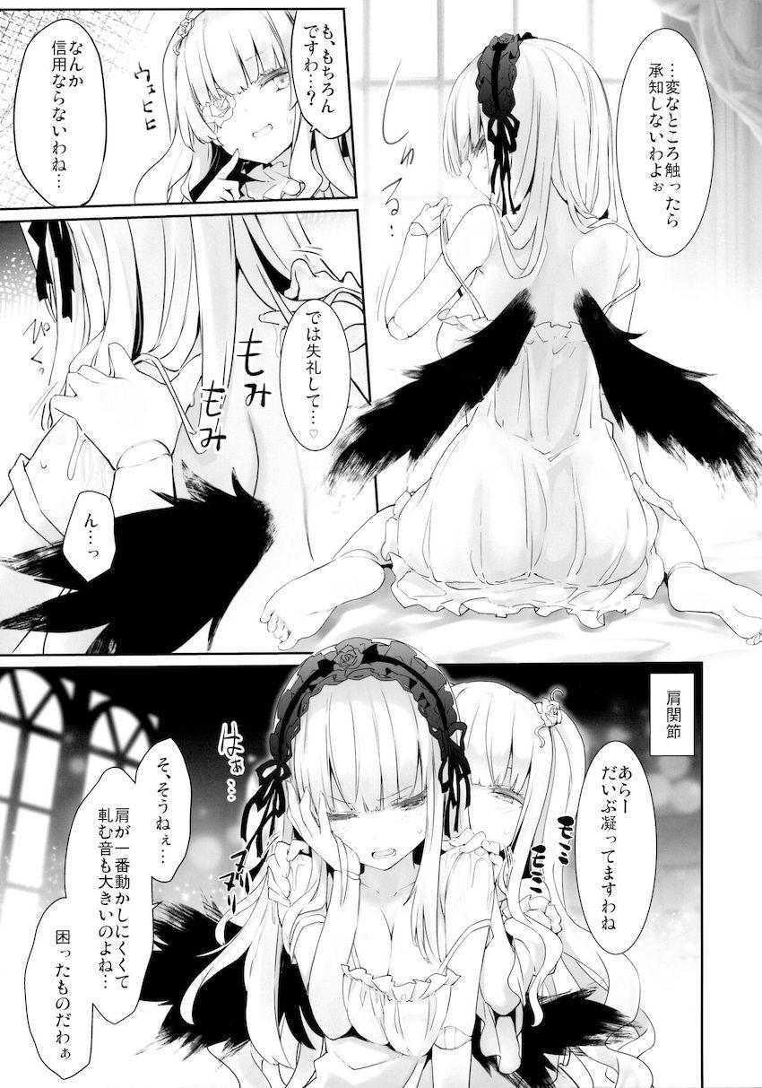 関節が軋みはじめた水銀燈が雪華綺晶に乳酸菌オイルを塗ってもらう百合マッサージ本 <> 010