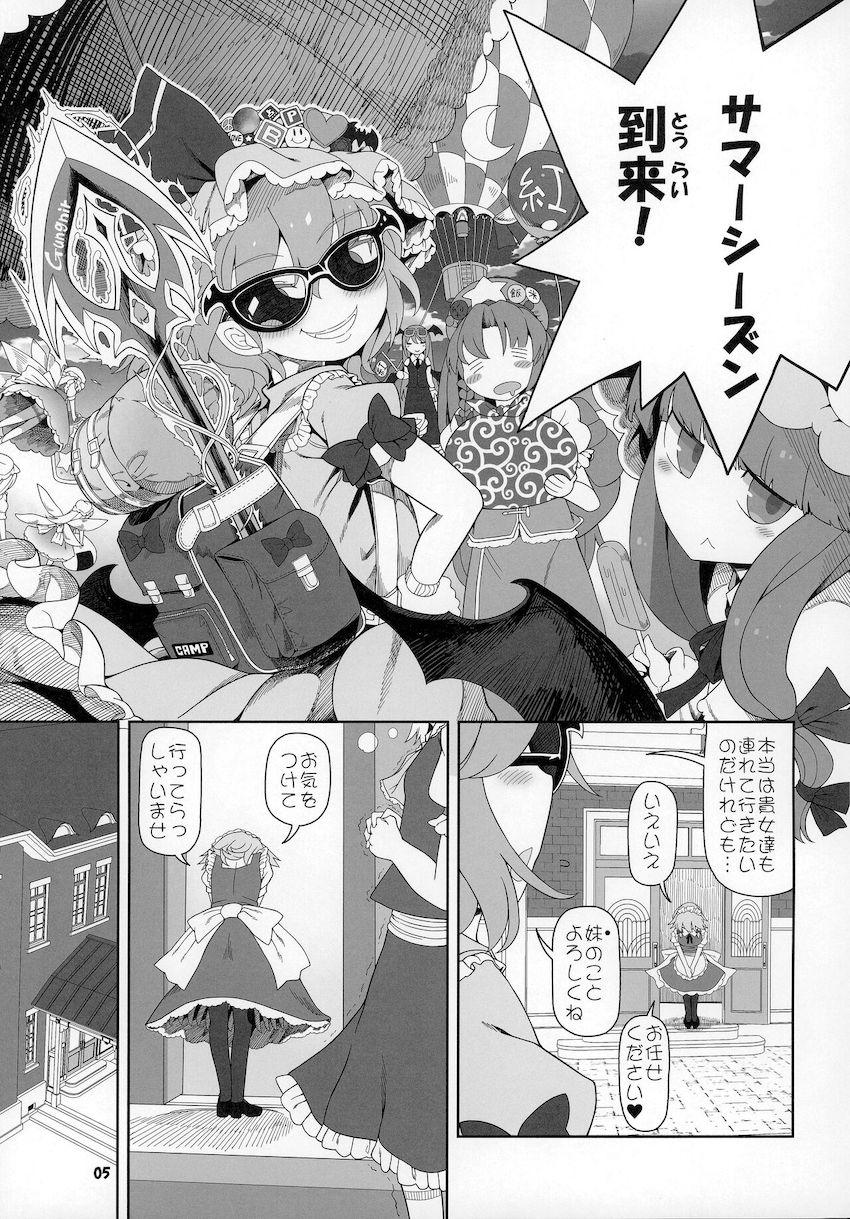 紅魔館で二人きりになった咲夜とフランが濃厚に愛し合うイチャラブ百合セックス！ベロセックス前戯でトロトロになったロリマンコに1ヶ月間溜めに溜めた大量ザーメンを全注入！最高に幸せな両想い子作り！ <> 004