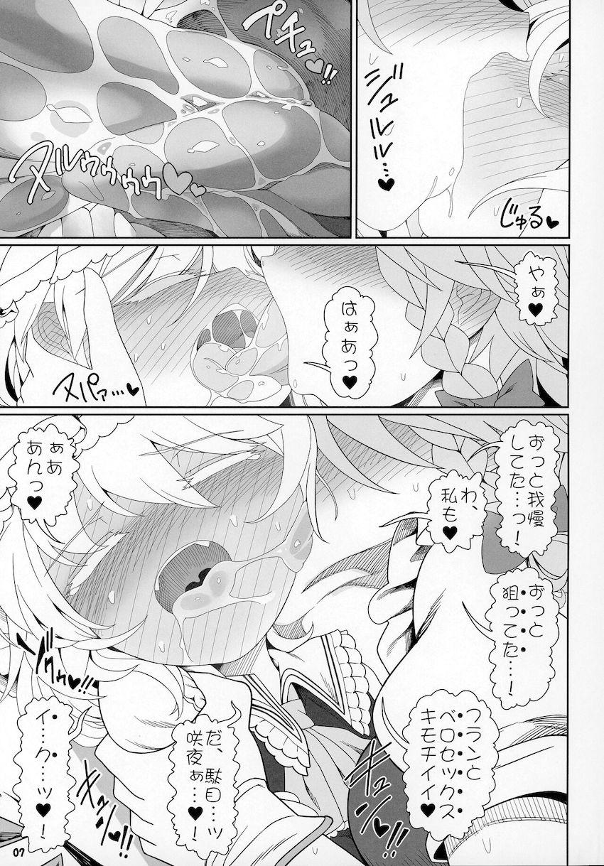 紅魔館で二人きりになった咲夜とフランが濃厚に愛し合うイチャラブ百合セックス！ベロセックス前戯でトロトロになったロリマンコに1ヶ月間溜めに溜めた大量ザーメンを全注入！最高に幸せな両想い子作り！ <> 006