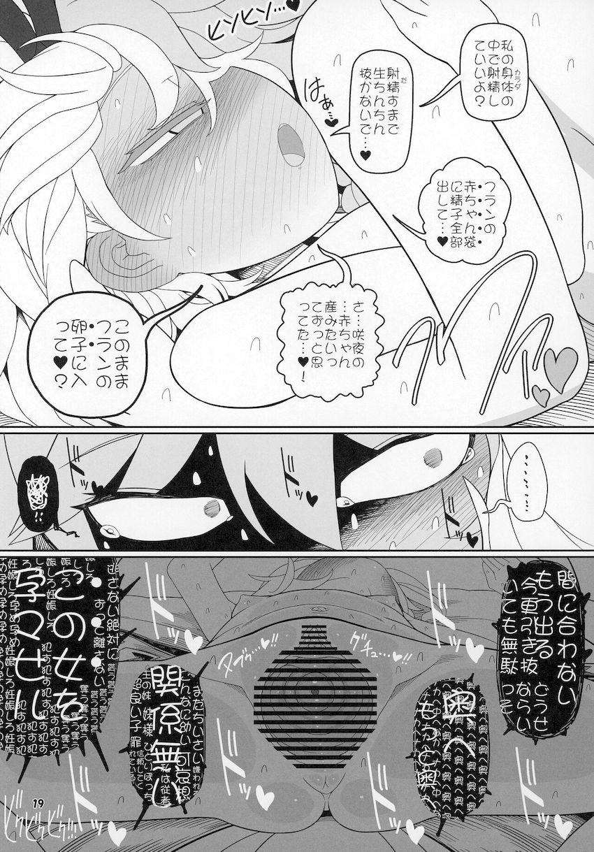 紅魔館で二人きりになった咲夜とフランが濃厚に愛し合うイチャラブ百合セックス！ベロセックス前戯でトロトロになったロリマンコに1ヶ月間溜めに溜めた大量ザーメンを全注入！最高に幸せな両想い子作り！ <> 018
