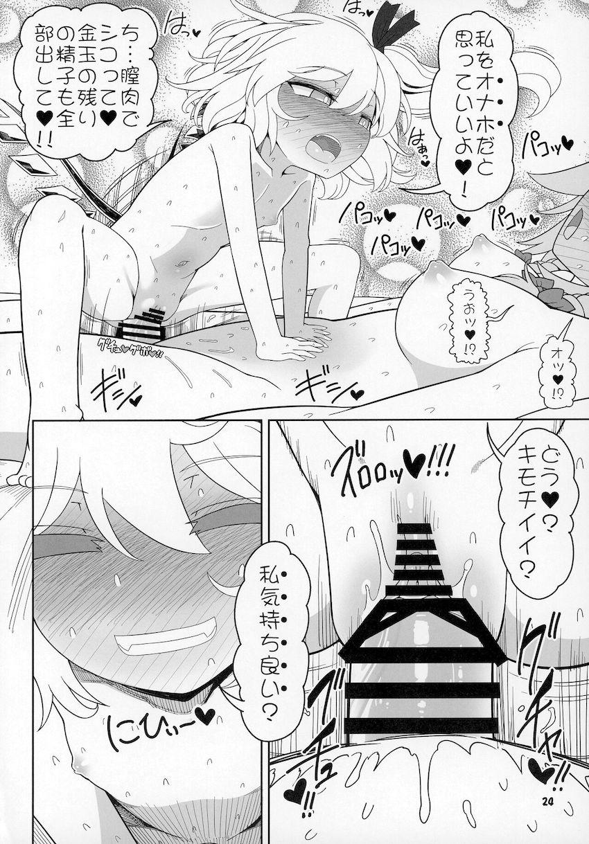 紅魔館で二人きりになった咲夜とフランが濃厚に愛し合うイチャラブ百合セックス！ベロセックス前戯でトロトロになったロリマンコに1ヶ月間溜めに溜めた大量ザーメンを全注入！最高に幸せな両想い子作り！ <> 023