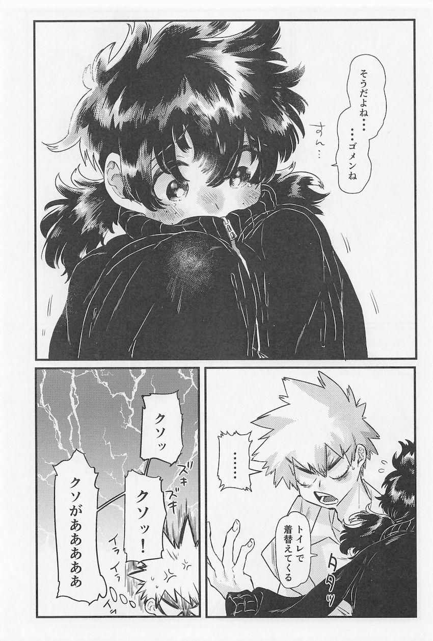 【女性向け】女体化デクと爆豪の勝デクえっち☆ <> 007