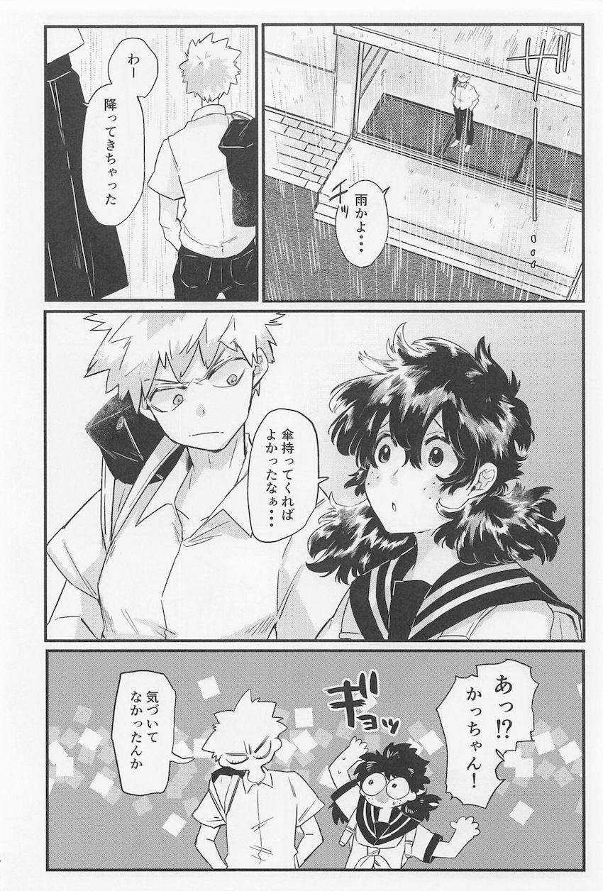 【女性向け】女体化デクと爆豪の勝デクえっち☆ <> 009