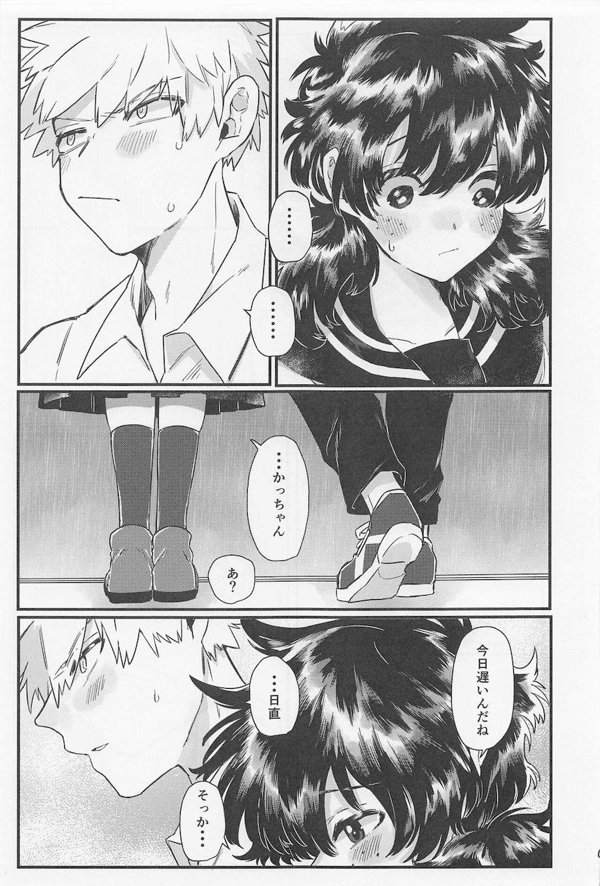 【女性向け】女体化デクと爆豪の勝デクえっち☆ <> 010