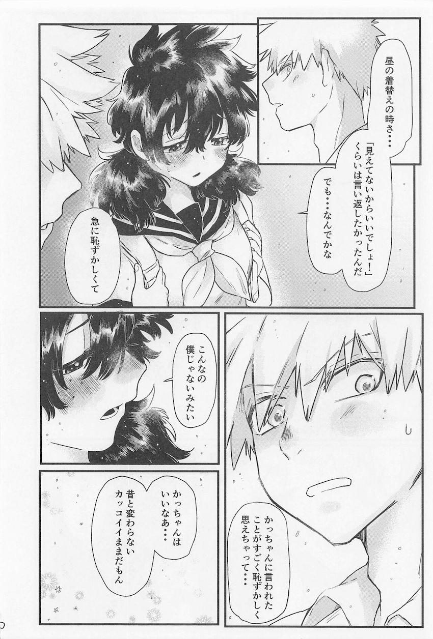 【女性向け】女体化デクと爆豪の勝デクえっち☆ <> 011