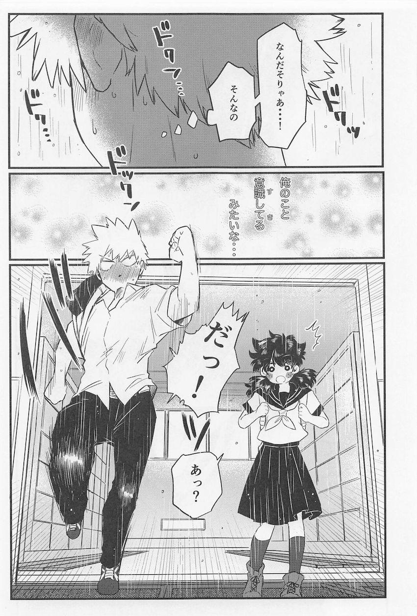 【女性向け】女体化デクと爆豪の勝デクえっち☆ <> 012
