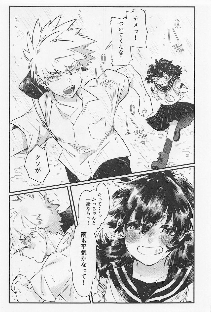 【女性向け】女体化デクと爆豪の勝デクえっち☆ <> 014