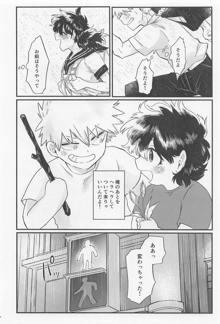 【女性向け】女体化デクと爆豪の勝デクえっち☆ <> 015