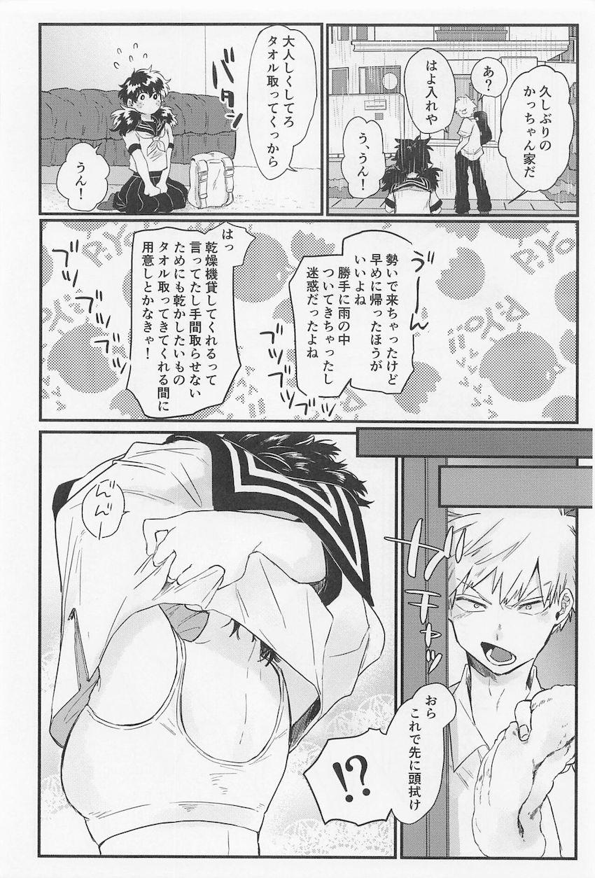 【女性向け】女体化デクと爆豪の勝デクえっち☆ <> 017
