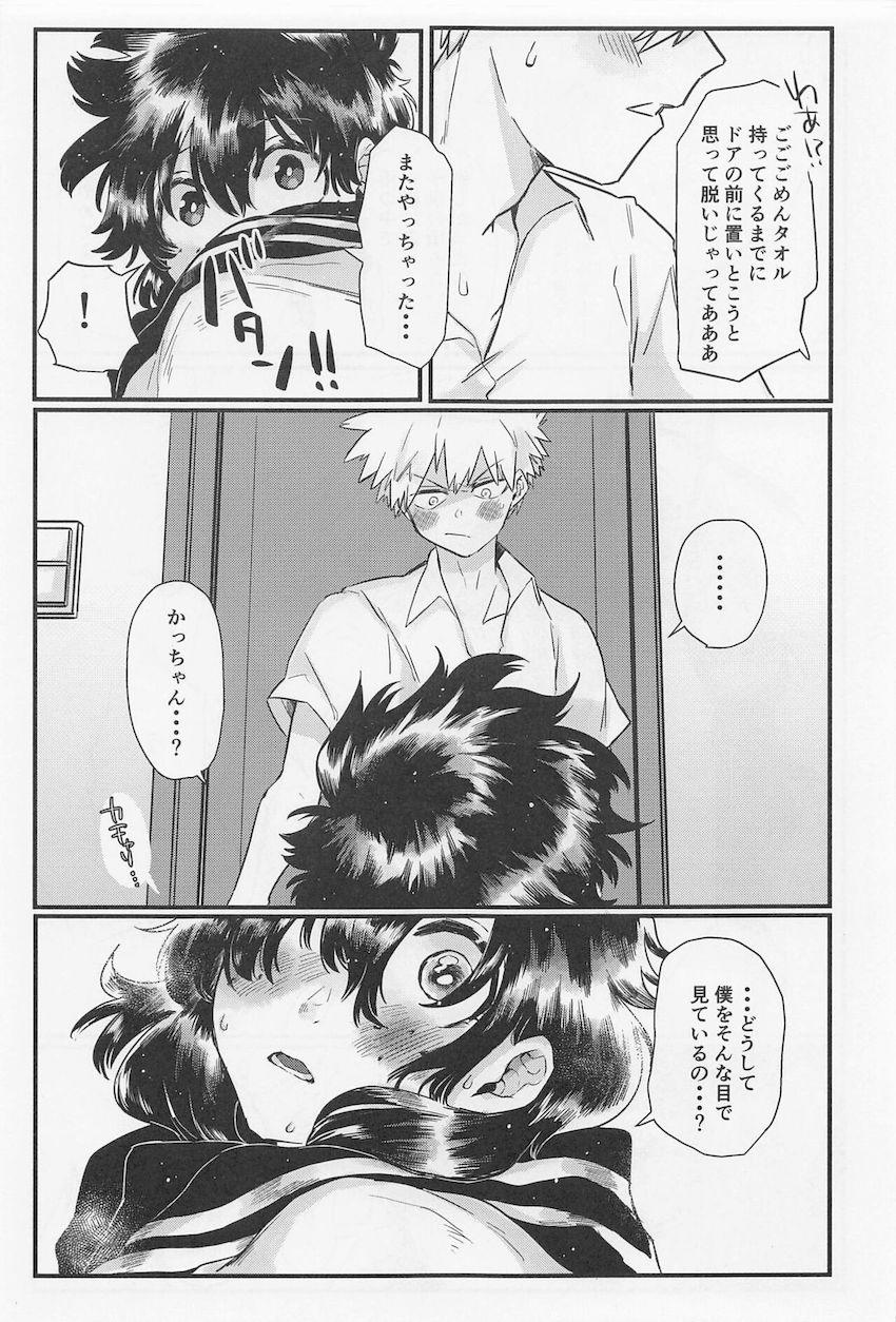 【女性向け】女体化デクと爆豪の勝デクえっち☆ <> 018