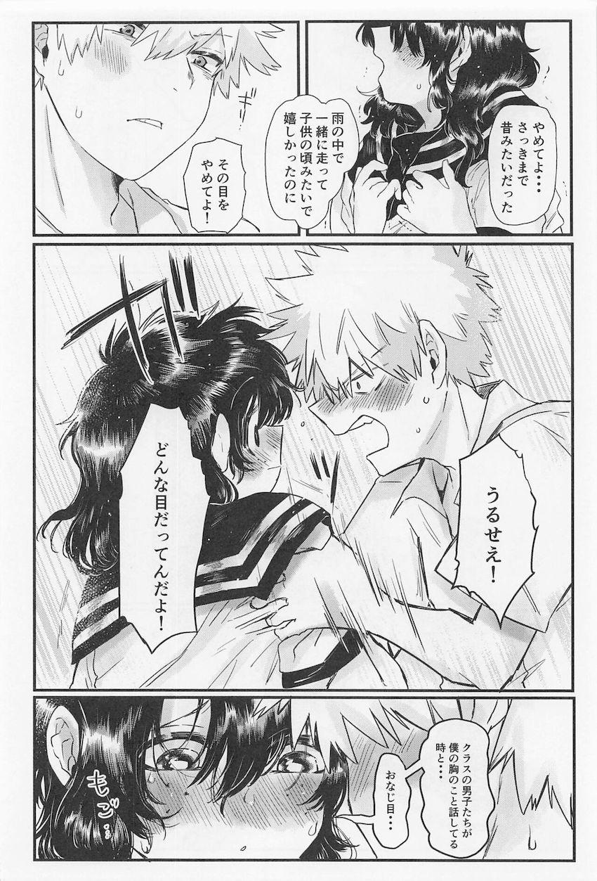 【女性向け】女体化デクと爆豪の勝デクえっち☆ <> 019
