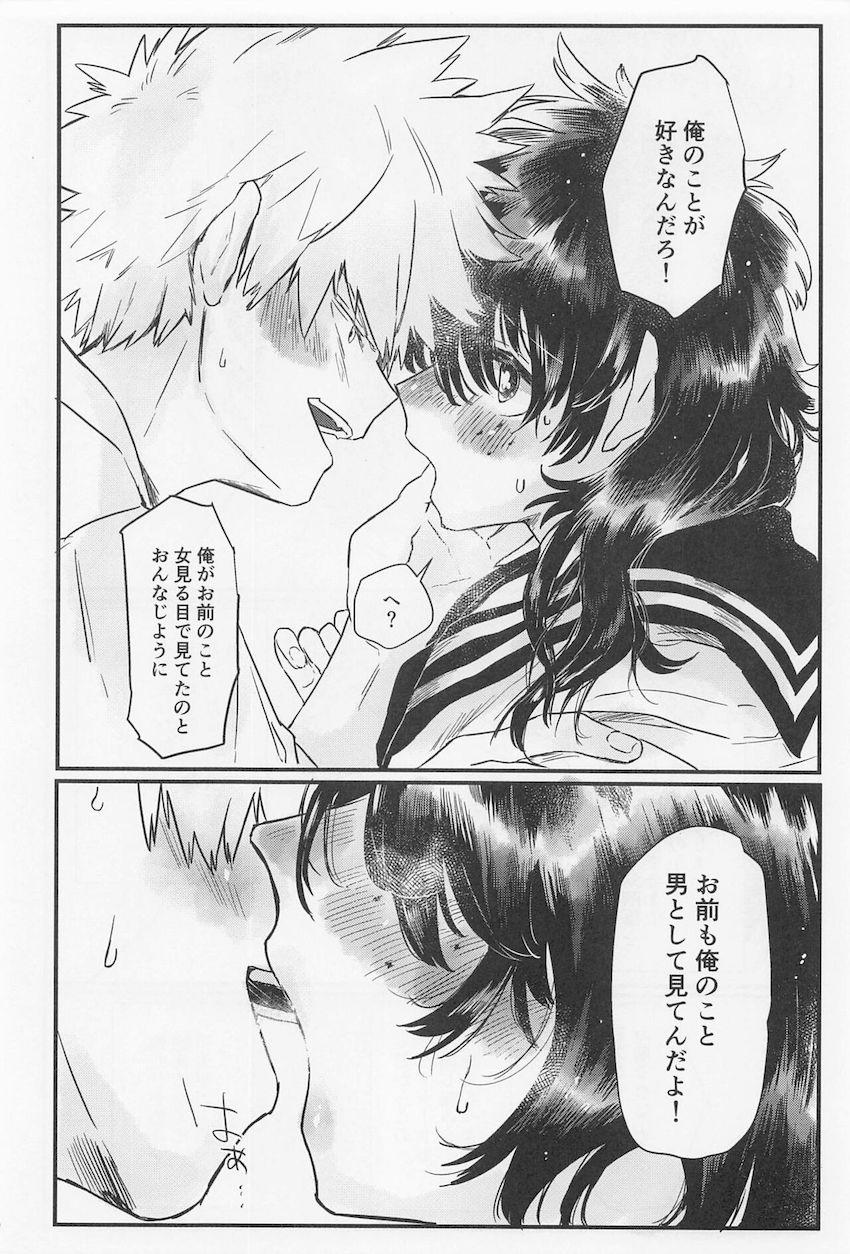 【女性向け】女体化デクと爆豪の勝デクえっち☆ <> 021