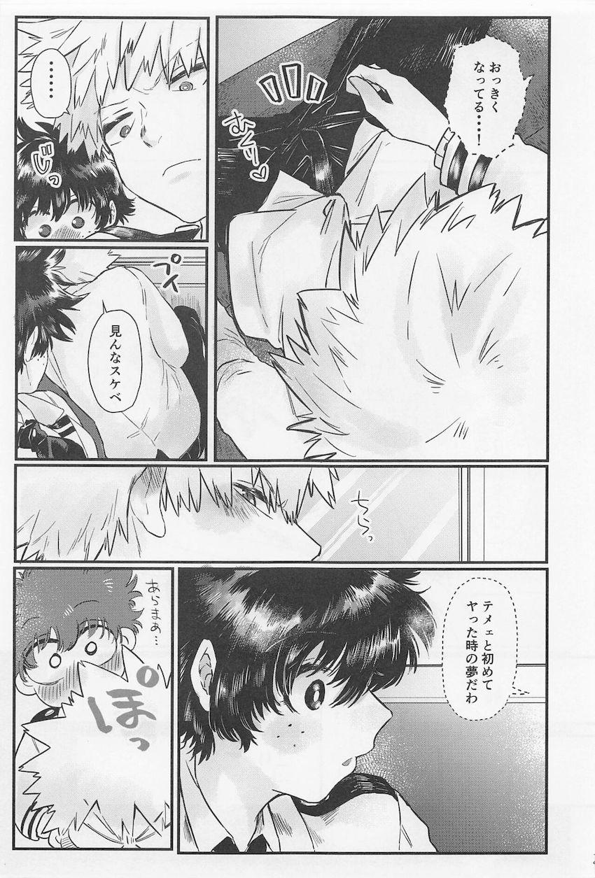 【女性向け】女体化デクと爆豪の勝デクえっち☆ <> 026