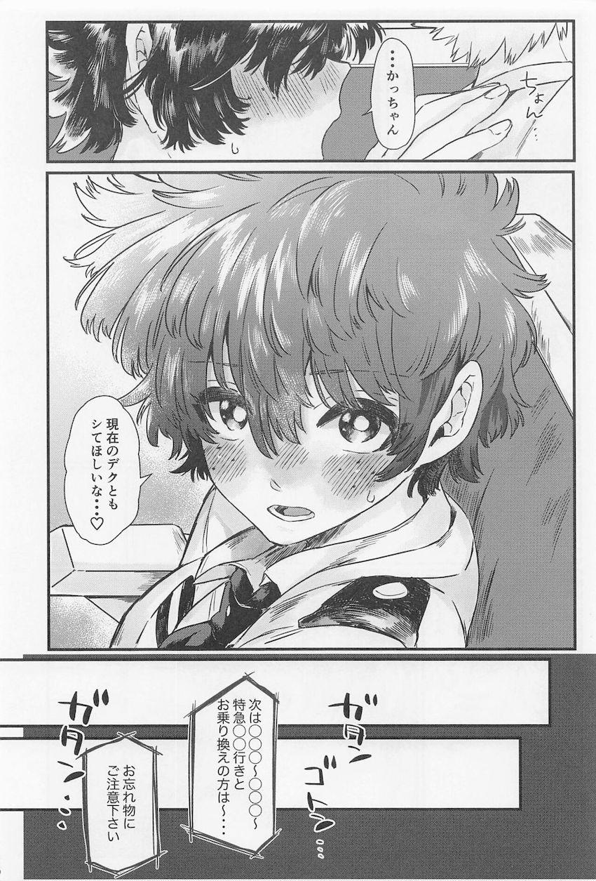 【女性向け】女体化デクと爆豪の勝デクえっち☆ <> 027