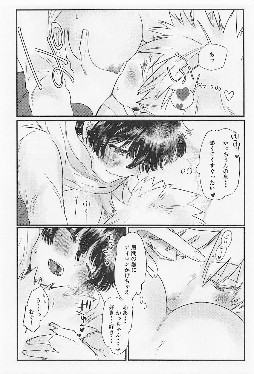 【女性向け】女体化デクと爆豪の勝デクえっち☆ <> 031
