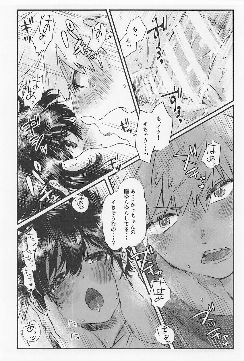 【女性向け】女体化デクと爆豪の勝デクえっち☆ <> 037