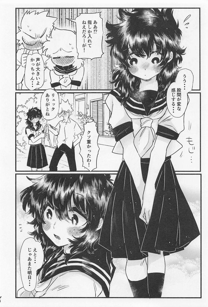 【女性向け】女体化デクと爆豪の勝デクえっち☆ <> 039