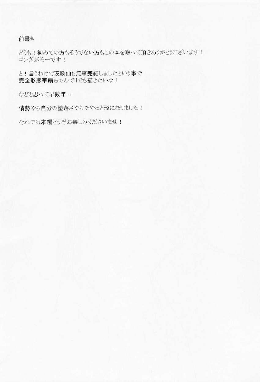 キンタマ空になるまで仙人様と性欲解消中出しセックス <> 003