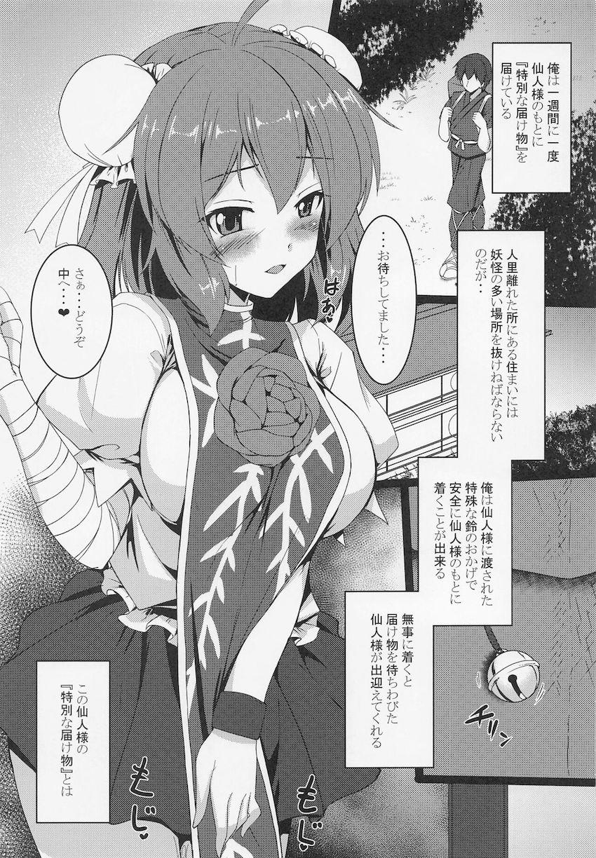 キンタマ空になるまで仙人様と性欲解消中出しセックス <> 004