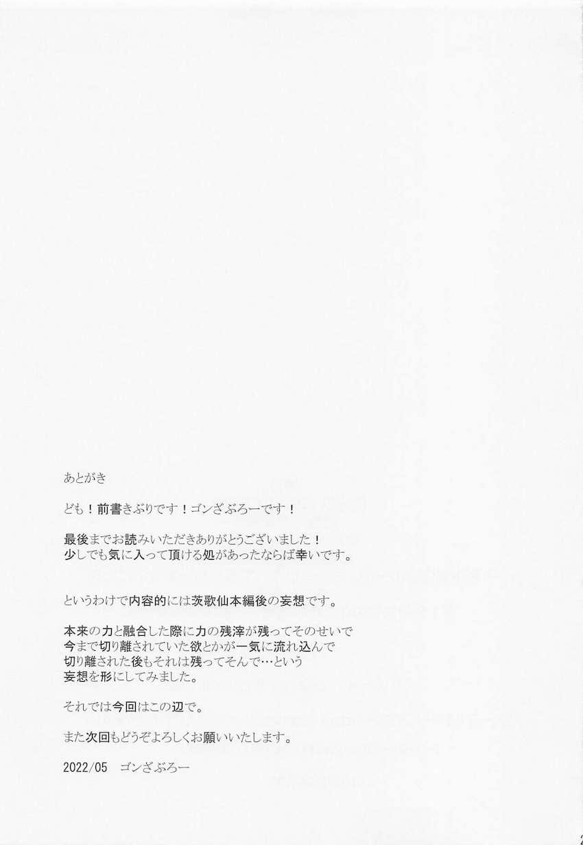 キンタマ空になるまで仙人様と性欲解消中出しセックス <> 024