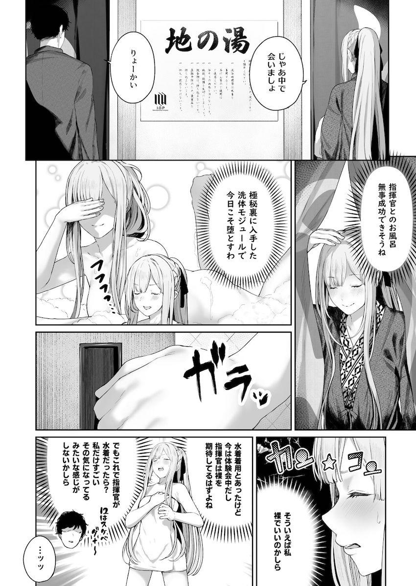 温泉旅館でAN-94とイチャラブセックスを満喫した指揮官の前にAK-12が現れた！彼女に誘われ混浴温泉へ。水着姿で現れた彼女を全身くまなく洗ってあげた後は温泉に浸かりながらトロ顔全開性豪セックス！ <> 003