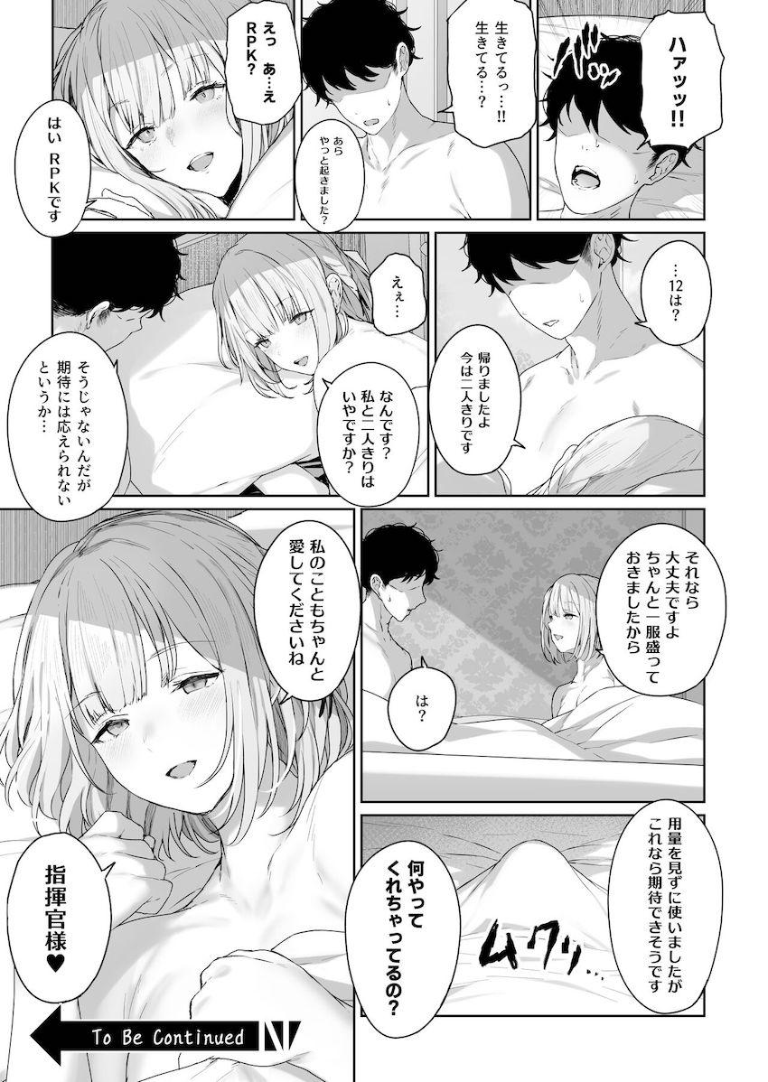 温泉旅館でAN-94とイチャラブセックスを満喫した指揮官の前にAK-12が現れた！彼女に誘われ混浴温泉へ。水着姿で現れた彼女を全身くまなく洗ってあげた後は温泉に浸かりながらトロ顔全開性豪セックス！ <> 026