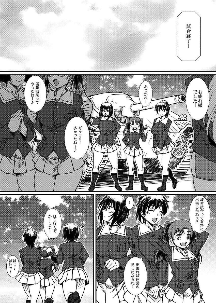 ノーパン発情した恋人桃さんにトイレへ連れ込まれイチャラブ中出しセックス！ <> 005