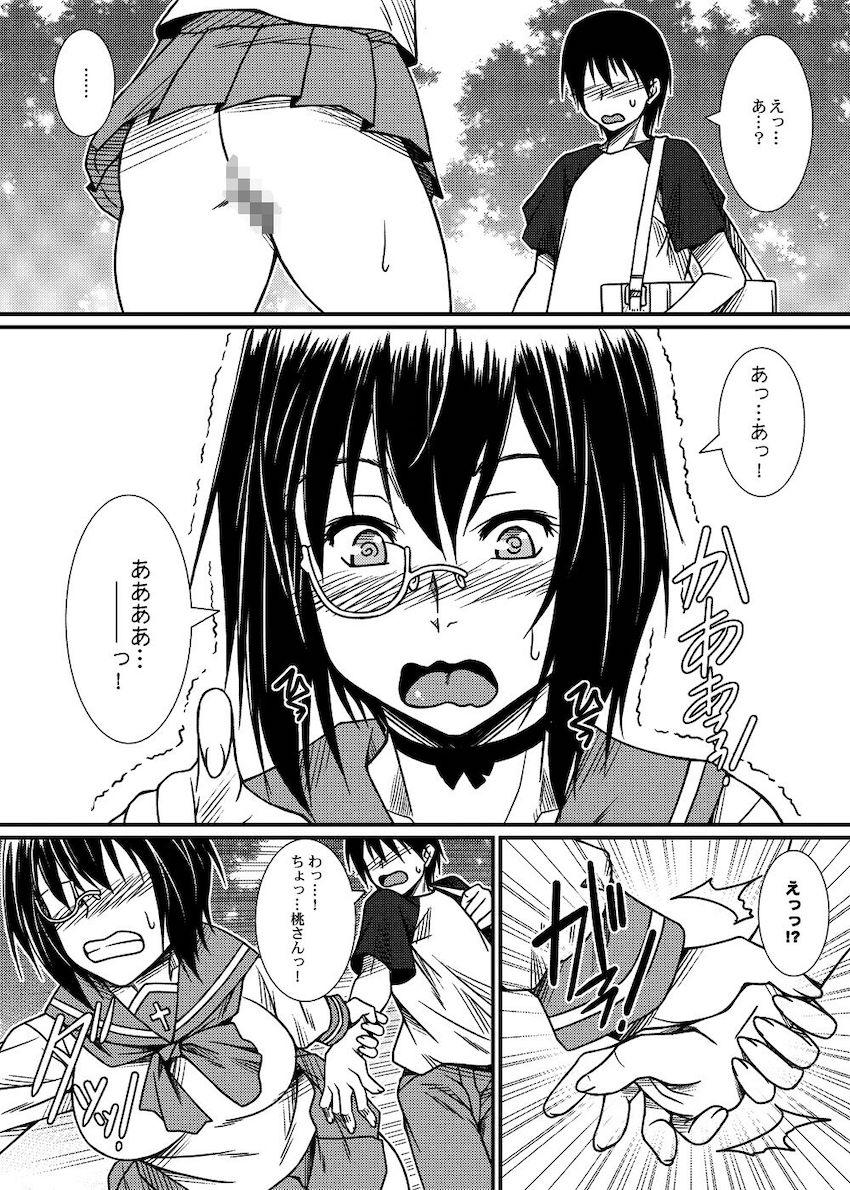 ノーパン発情した恋人桃さんにトイレへ連れ込まれイチャラブ中出しセックス！ <> 007
