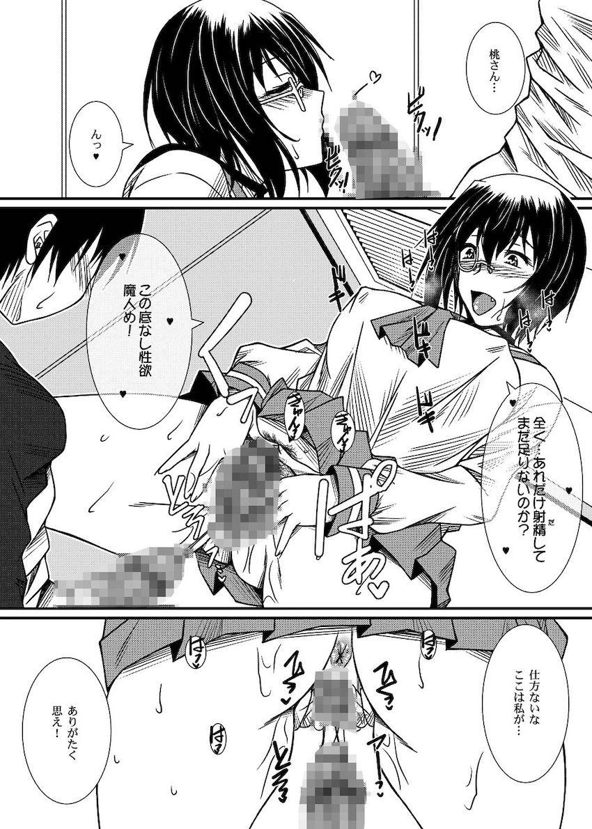 ノーパン発情した恋人桃さんにトイレへ連れ込まれイチャラブ中出しセックス！ <> 010
