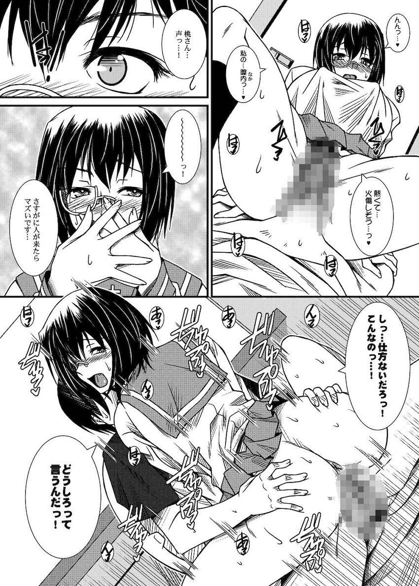 ノーパン発情した恋人桃さんにトイレへ連れ込まれイチャラブ中出しセックス！ <> 012