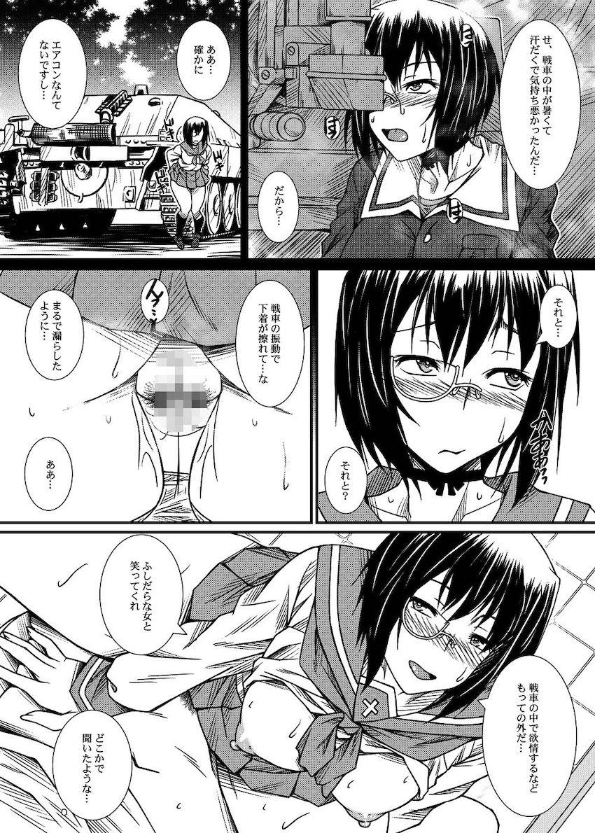 ノーパン発情した恋人桃さんにトイレへ連れ込まれイチャラブ中出しセックス！ <> 015