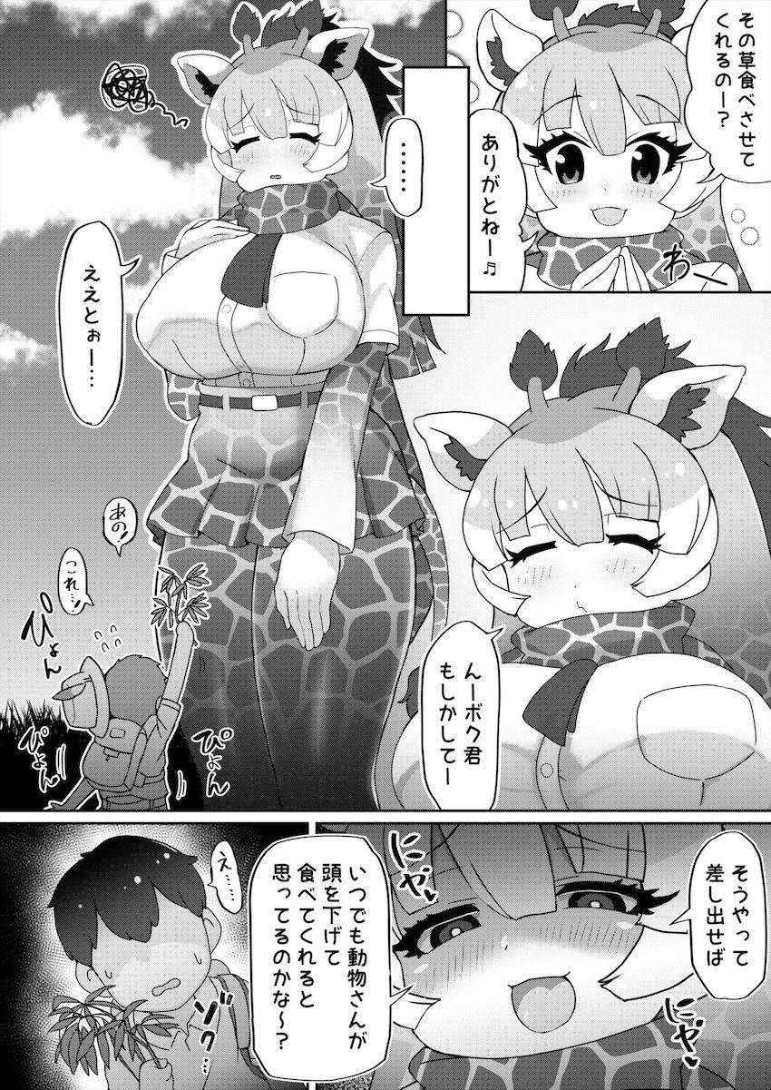 規格外デカ女フレンズたちの肉布団に包まれるムチムチ痴女責めプレス！肉厚マニアック本 <> 005