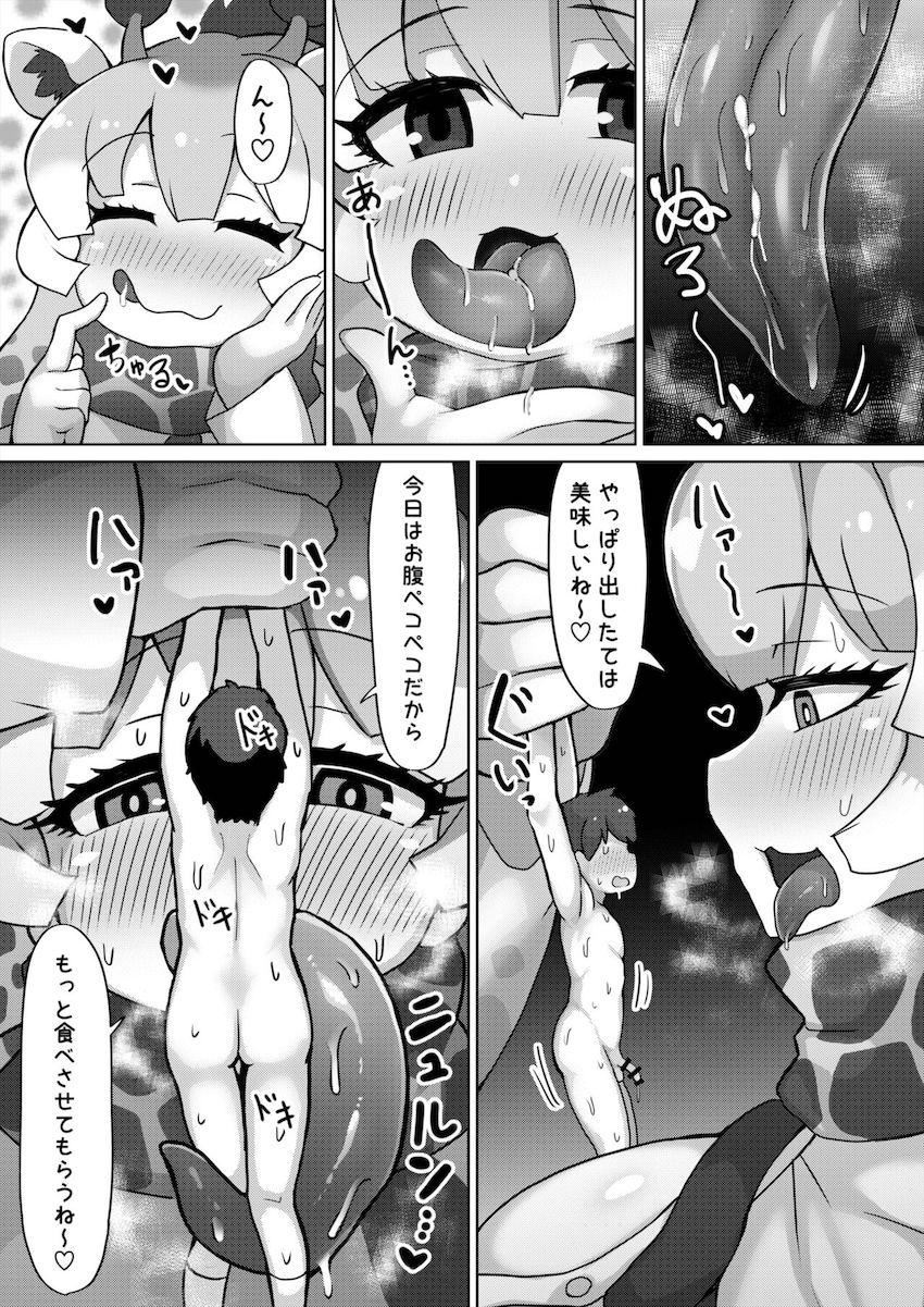 規格外デカ女フレンズたちの肉布団に包まれるムチムチ痴女責めプレス！肉厚マニアック本 <> 010