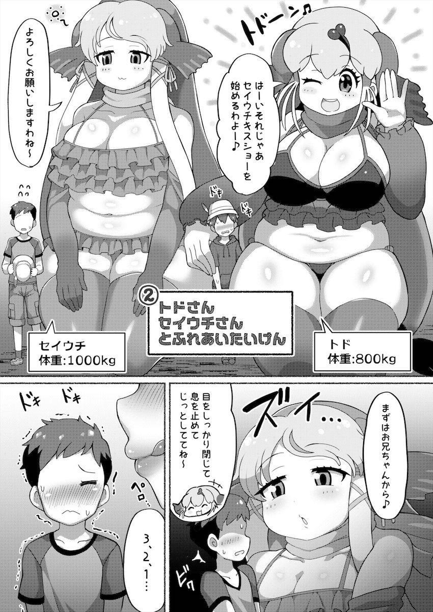 規格外デカ女フレンズたちの肉布団に包まれるムチムチ痴女責めプレス！肉厚マニアック本 <> 018