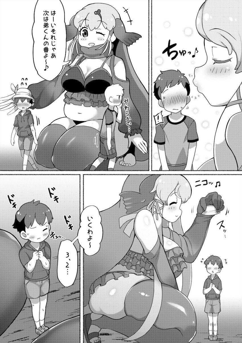 規格外デカ女フレンズたちの肉布団に包まれるムチムチ痴女責めプレス！肉厚マニアック本 <> 019
