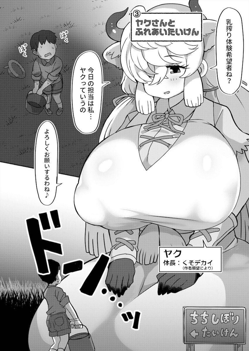 規格外デカ女フレンズたちの肉布団に包まれるムチムチ痴女責めプレス！肉厚マニアック本 <> 035