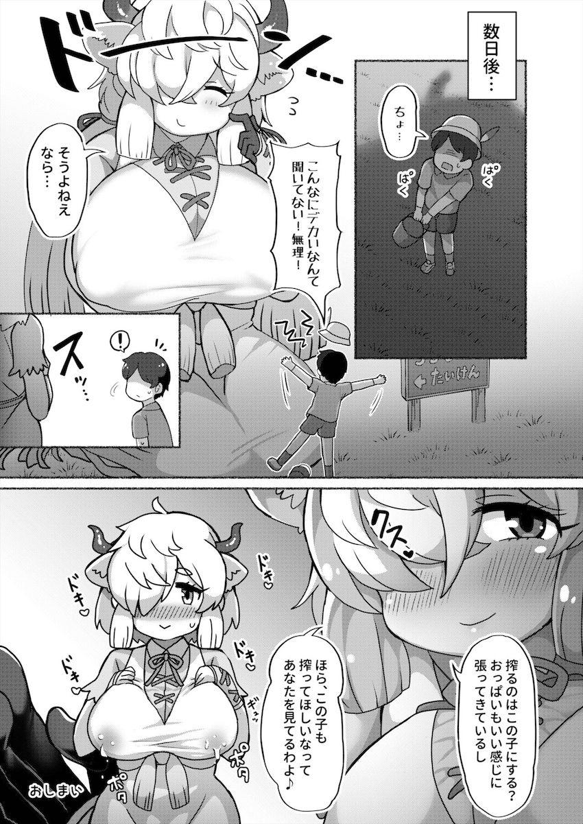 規格外デカ女フレンズたちの肉布団に包まれるムチムチ痴女責めプレス！肉厚マニアック本 <> 046