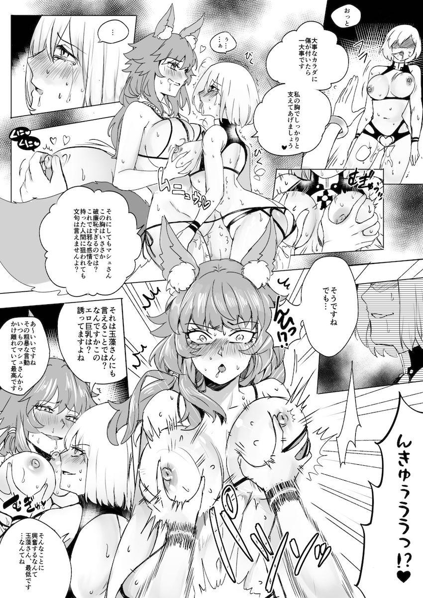 ビキニ姿でビーチを歩く玉藻とマシュが体を乗っ取られて百合エッチ！ <> 005
