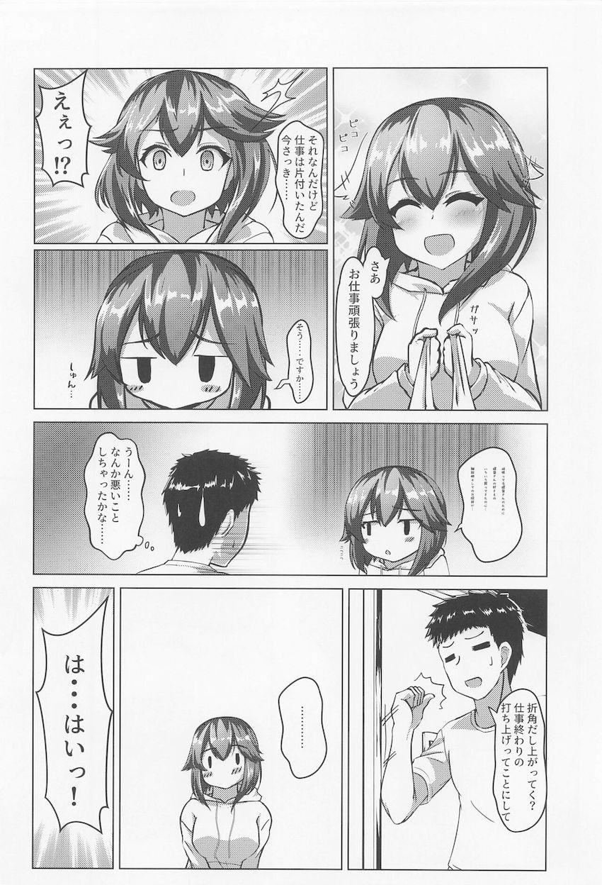 自宅にやってきた速吸が積極的にフェラしてきて、そのまま処女エッチに発展！ <> 003