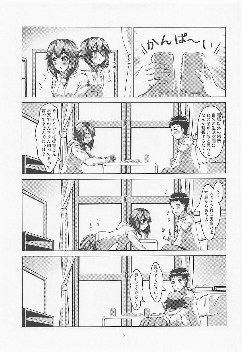 自宅にやってきた速吸が積極的にフェラしてきて、そのまま処女エッチに発展！ <> 004