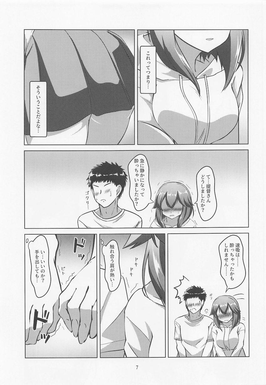自宅にやってきた速吸が積極的にフェラしてきて、そのまま処女エッチに発展！ <> 006