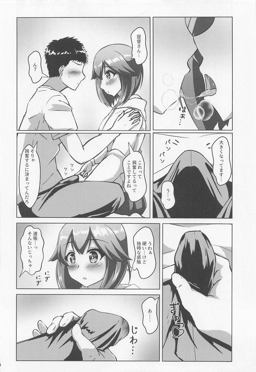 自宅にやってきた速吸が積極的にフェラしてきて、そのまま処女エッチに発展！ <> 009