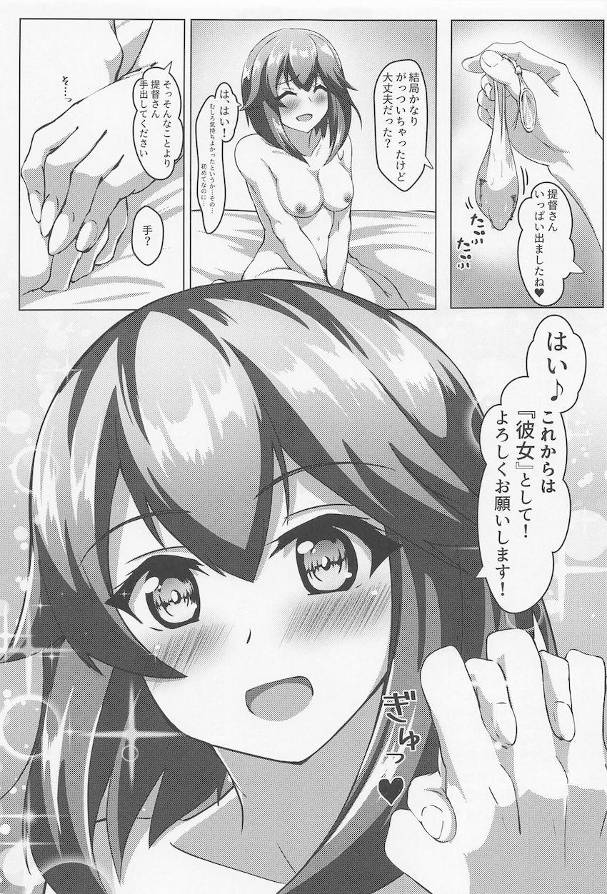 自宅にやってきた速吸が積極的にフェラしてきて、そのまま処女エッチに発展！ <> 024