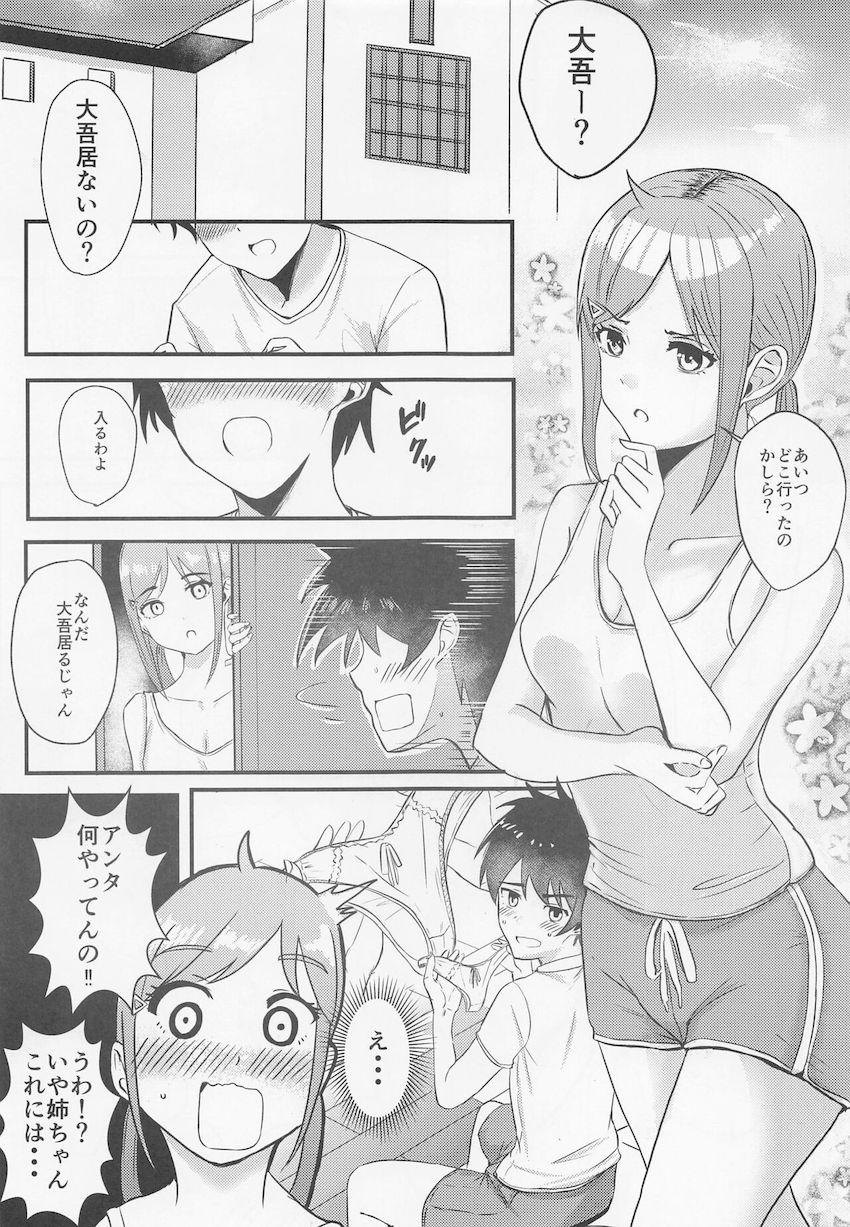 茂野いずみと茂野大吾の姉弟近親セックス！思春期発情弟チンポ強引挿入されてセックスが常態化しちゃう！ <> 002