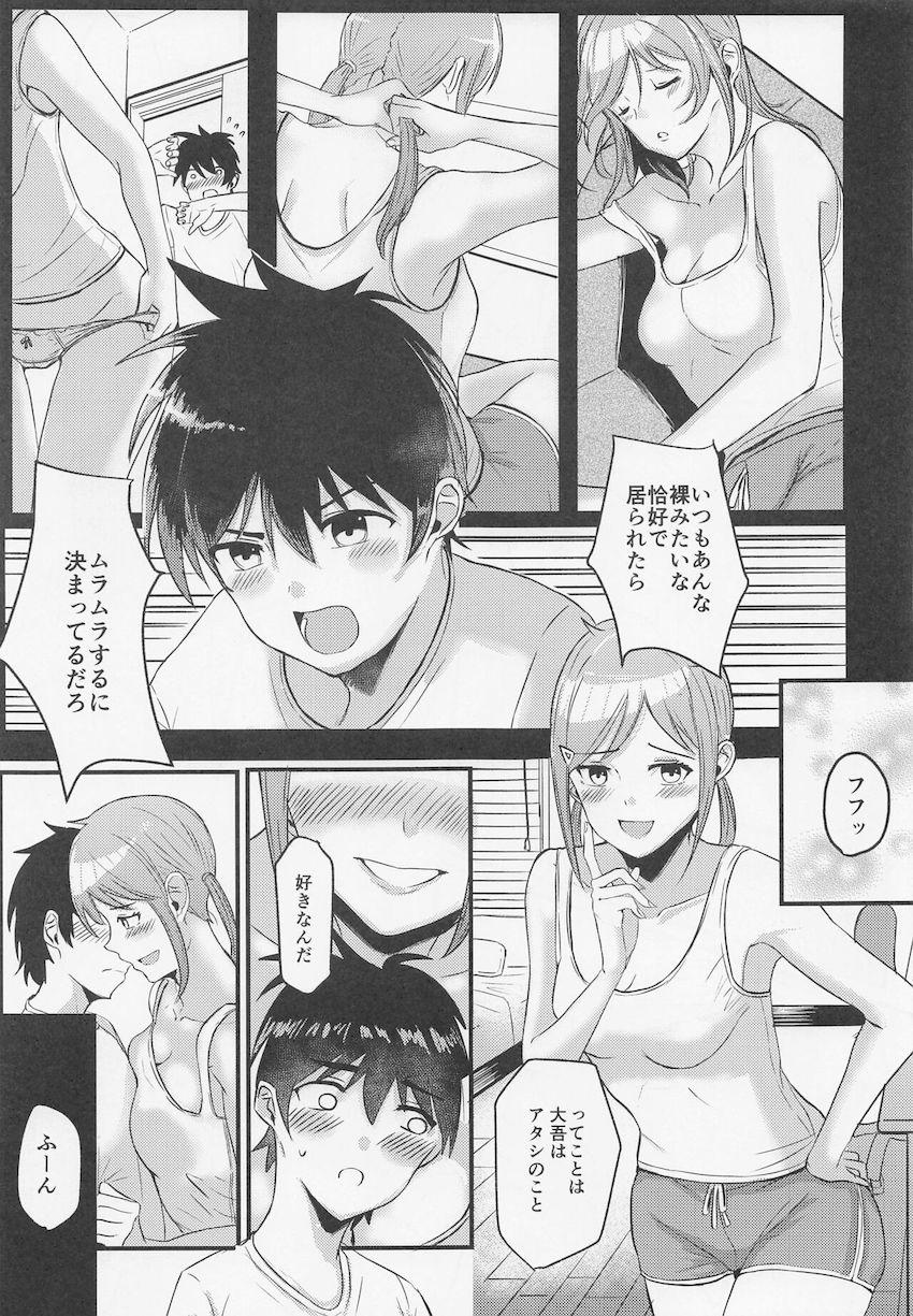 茂野いずみと茂野大吾の姉弟近親セックス！思春期発情弟チンポ強引挿入されてセックスが常態化しちゃう！ <> 004
