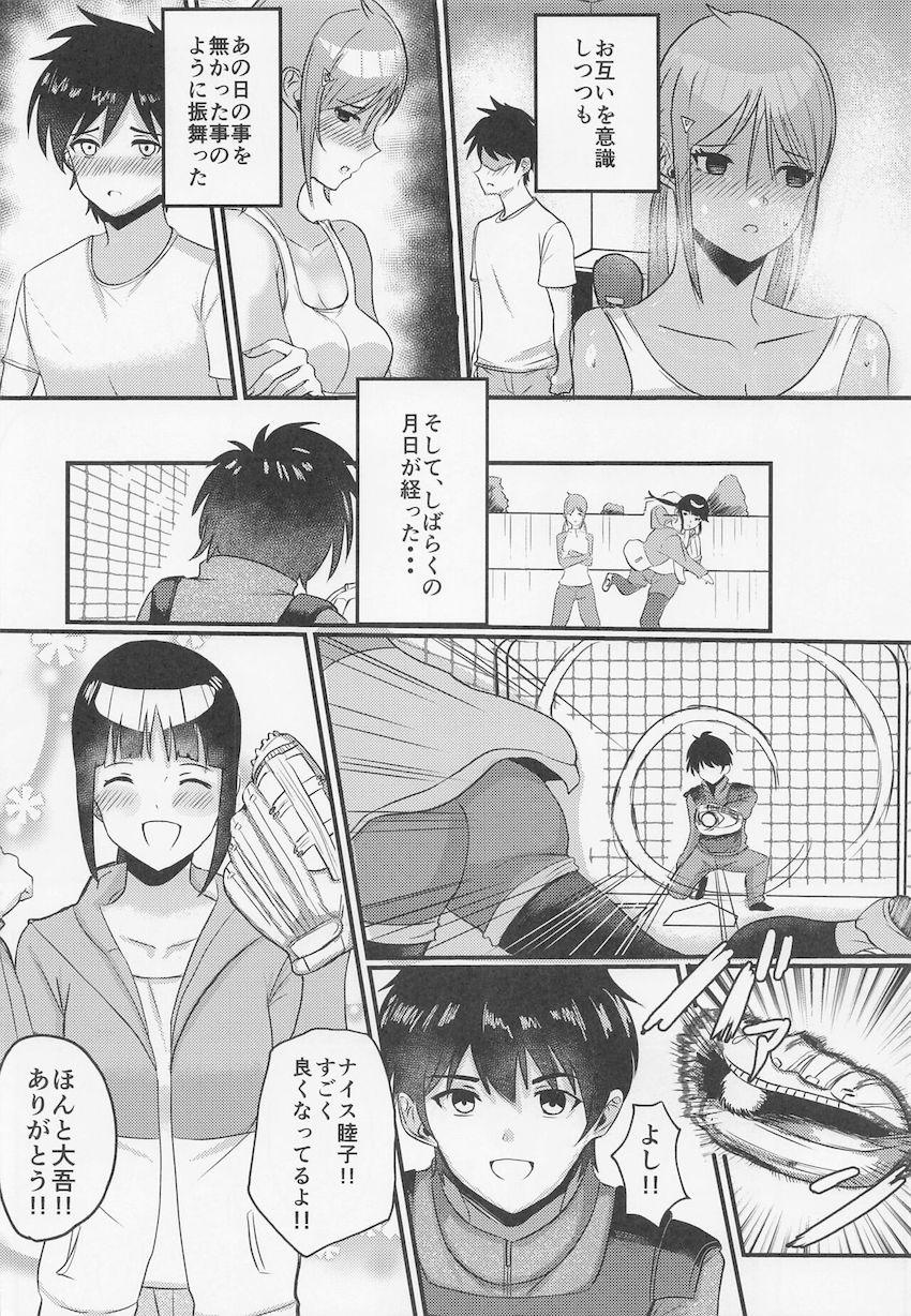茂野いずみと茂野大吾の姉弟近親セックス！思春期発情弟チンポ強引挿入されてセックスが常態化しちゃう！ <> 015
