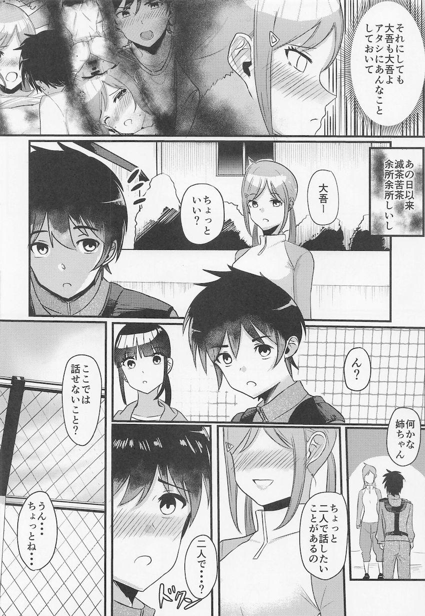 茂野いずみと茂野大吾の姉弟近親セックス！思春期発情弟チンポ強引挿入されてセックスが常態化しちゃう！ <> 017