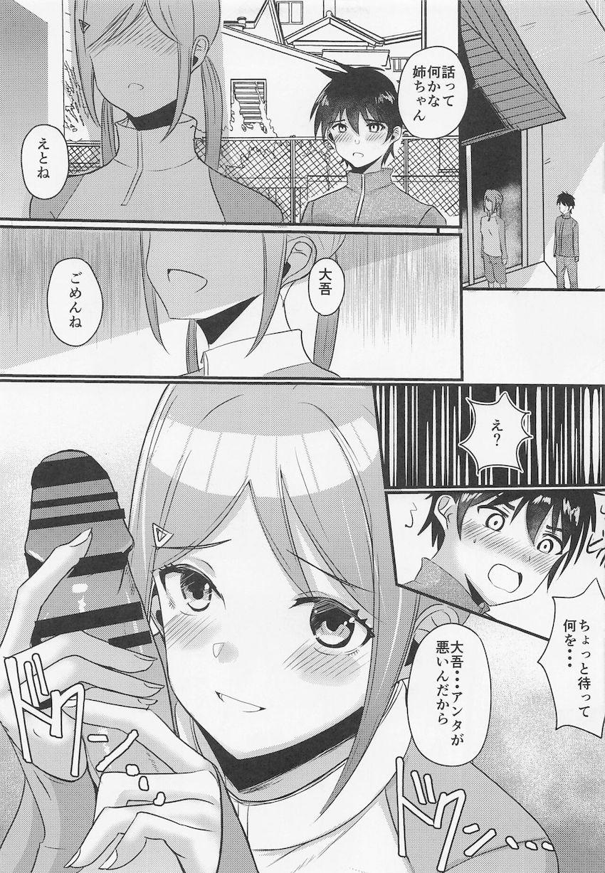 茂野いずみと茂野大吾の姉弟近親セックス！思春期発情弟チンポ強引挿入されてセックスが常態化しちゃう！ <> 018