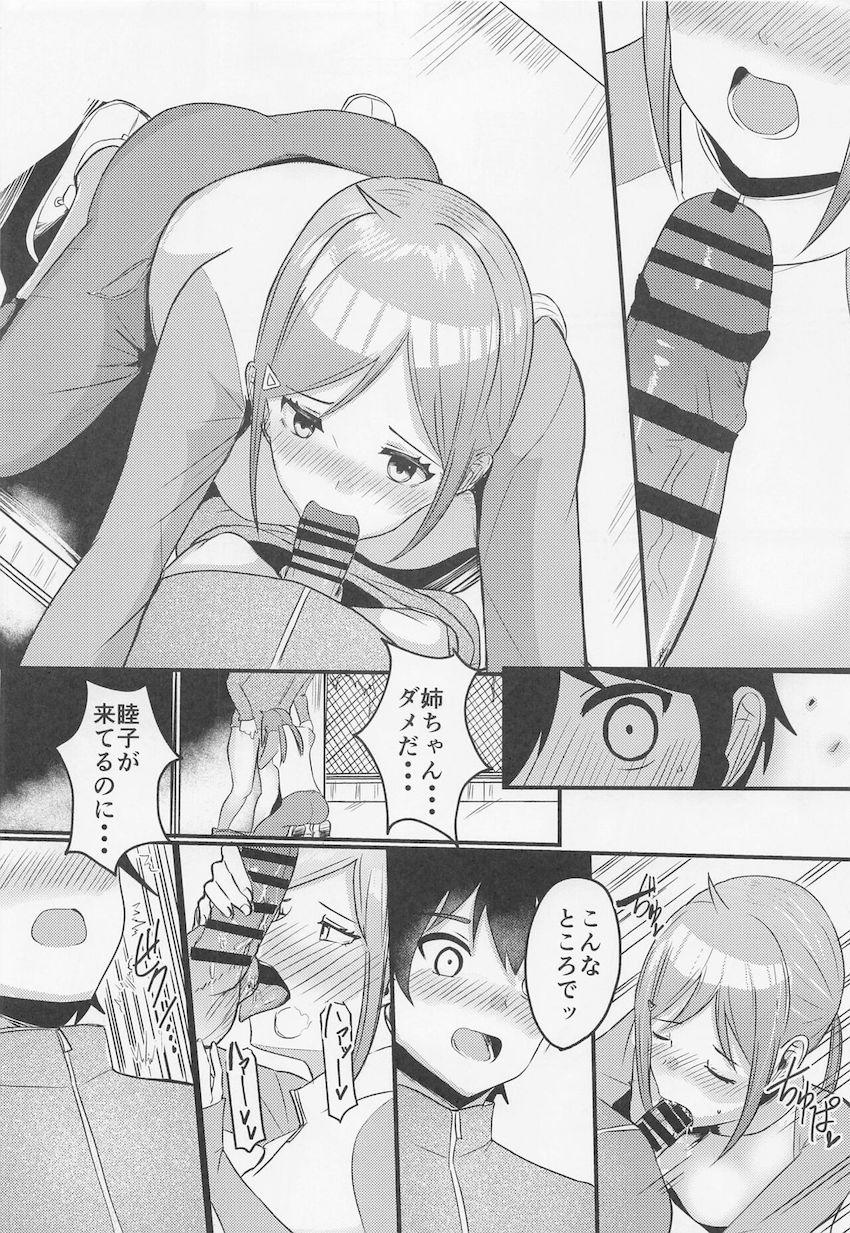 茂野いずみと茂野大吾の姉弟近親セックス！思春期発情弟チンポ強引挿入されてセックスが常態化しちゃう！ <> 019