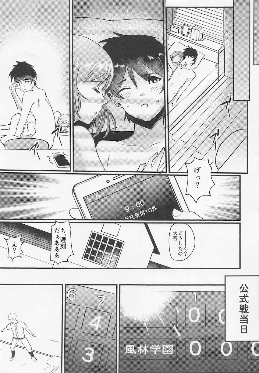 茂野いずみと茂野大吾の姉弟近親セックス！思春期発情弟チンポ強引挿入されてセックスが常態化しちゃう！ <> 030